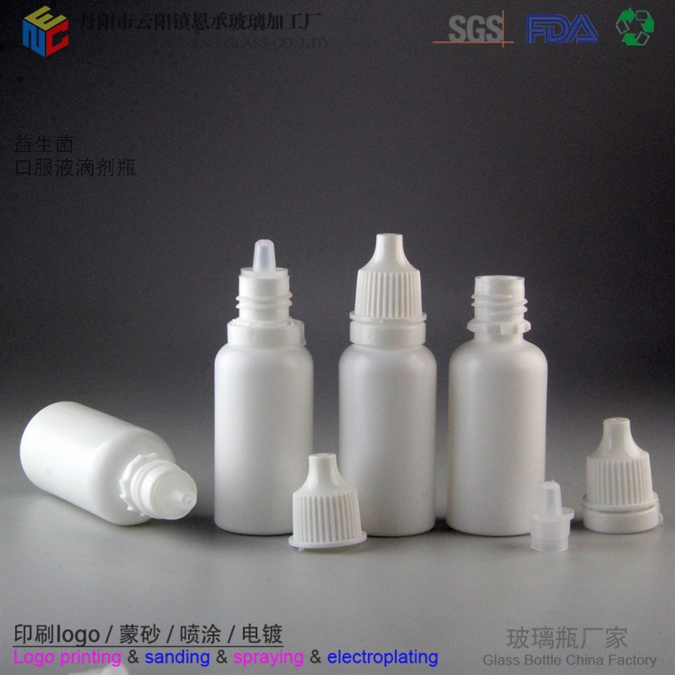 现货批发15mlpet塑料瓶 眼药水瓶 益生菌口服液滴剂瓶