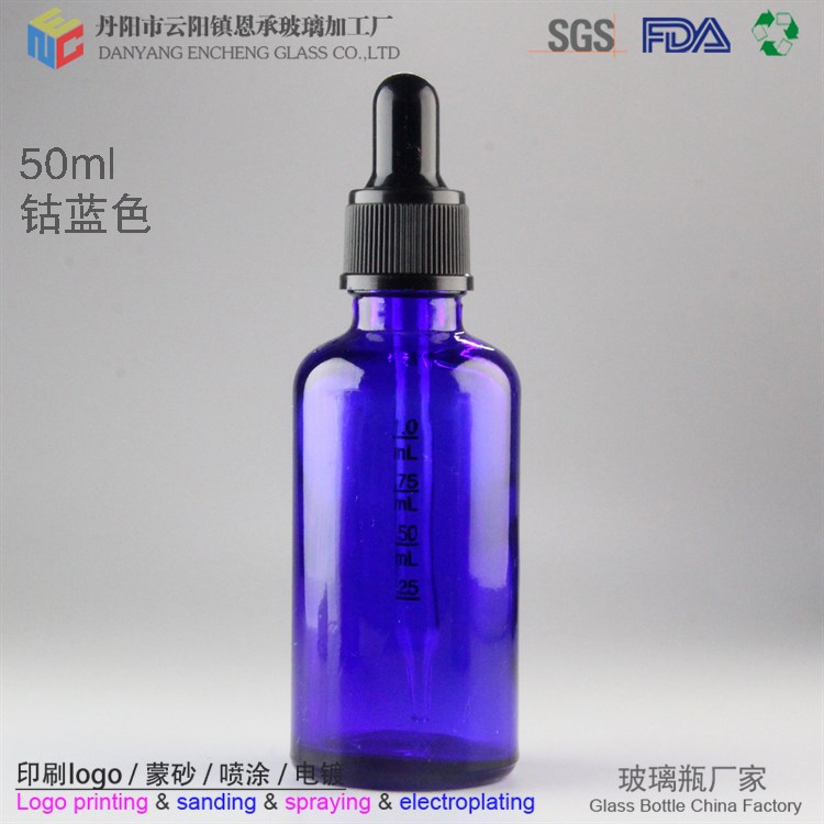 50ml 钴蓝色精油瓶玻璃瓶滴剂瓶滴管瓶厂家现货批发