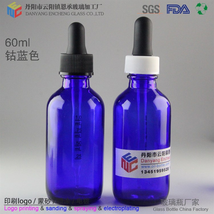 60ml蓝色波士顿瓶波斯顿瓶 玻璃滴管瓶现货