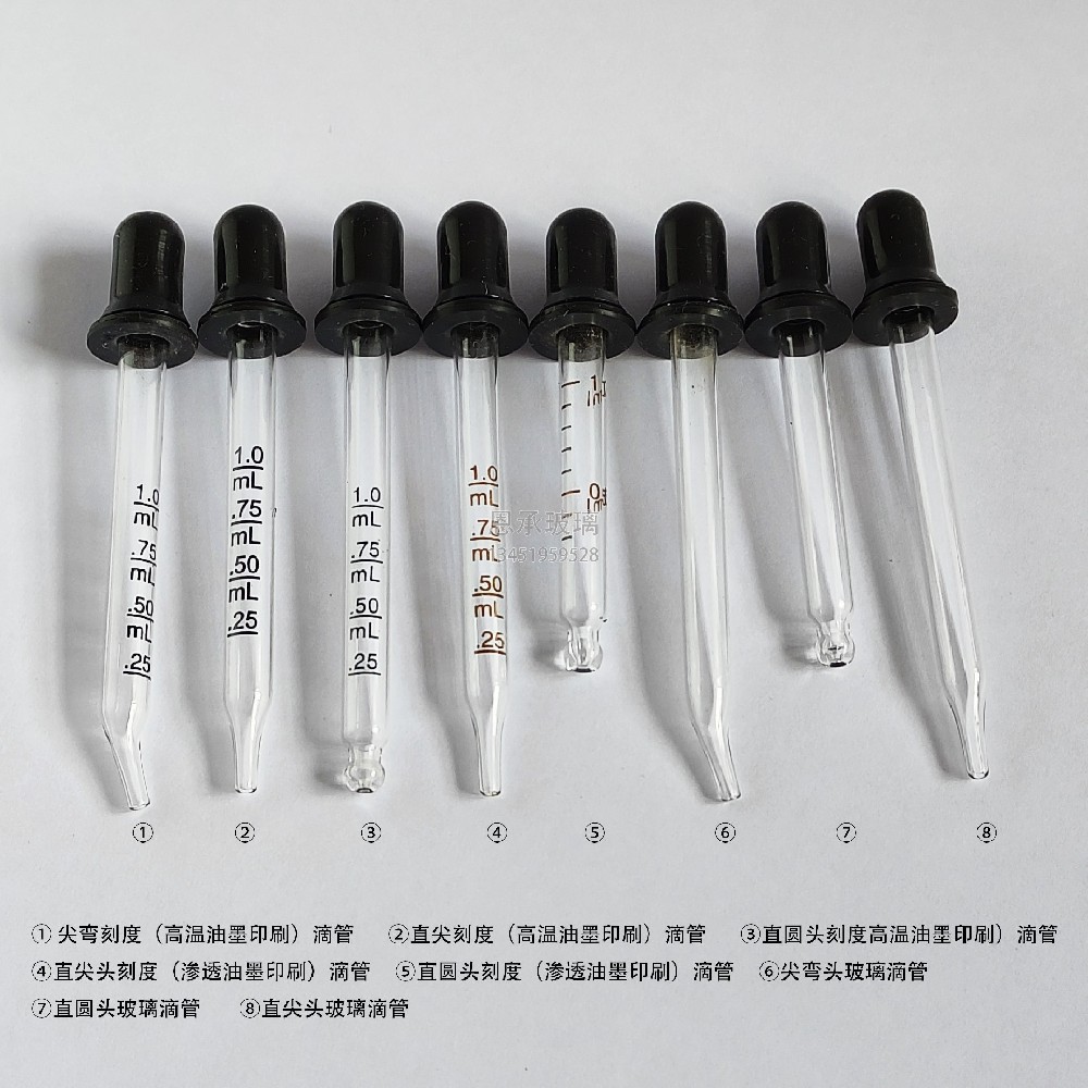 胶头滴管 移液滴管 移液器 滴定管