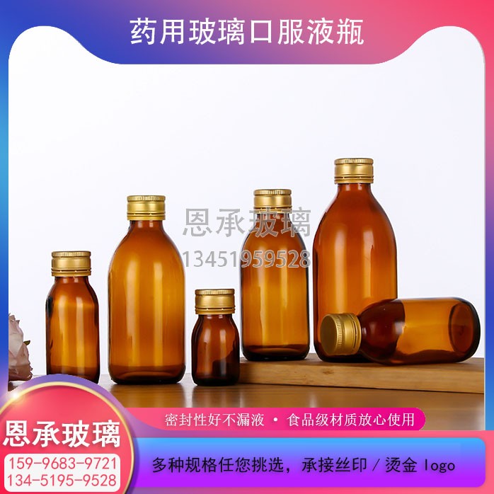 药用玻璃广口瓶糖浆瓶口服液瓶厂家直销