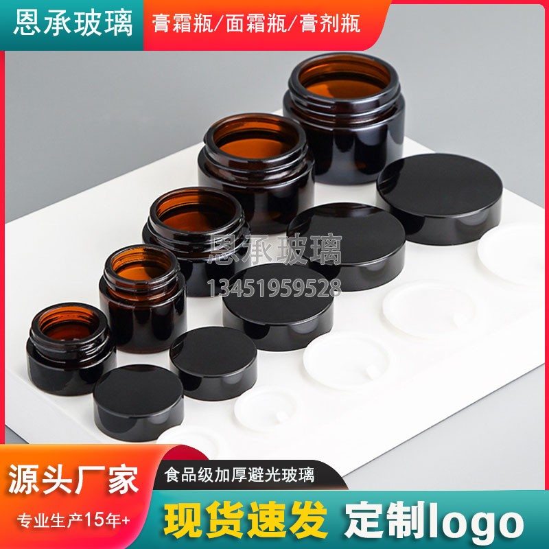 厂家现货批发膏霜瓶膏剂瓶膏体瓶面霜瓶