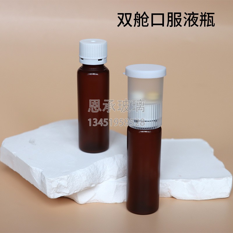 PP塑料口服液瓶耐高温121度酵素饮料瓶胶原蛋白20ml双仓口服液瓶