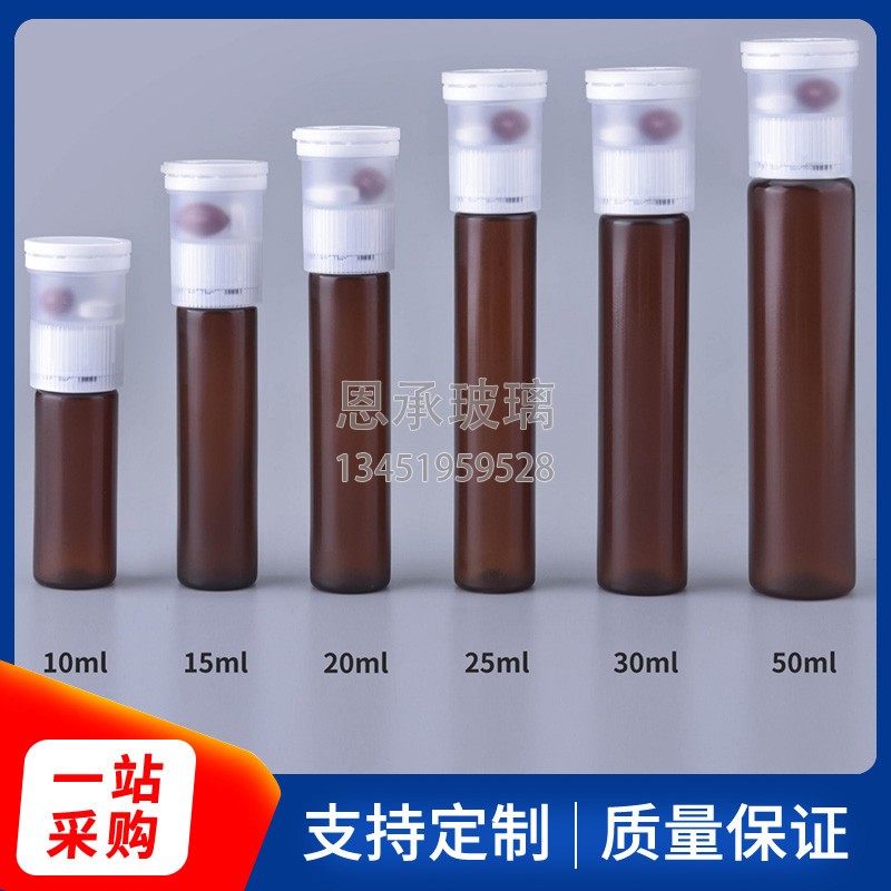 PP塑料口服液瓶耐高温120度双仓口药丸胶囊一次性口服液瓶加 工