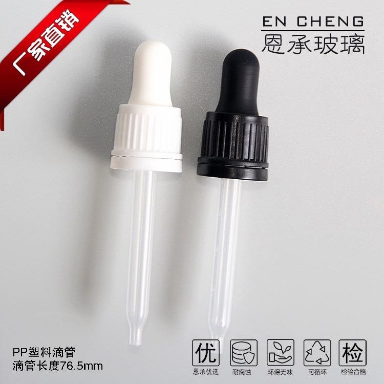 精油瓶18牙口径粗纹防盗滴管盖磨砂硅胶胶头丁基