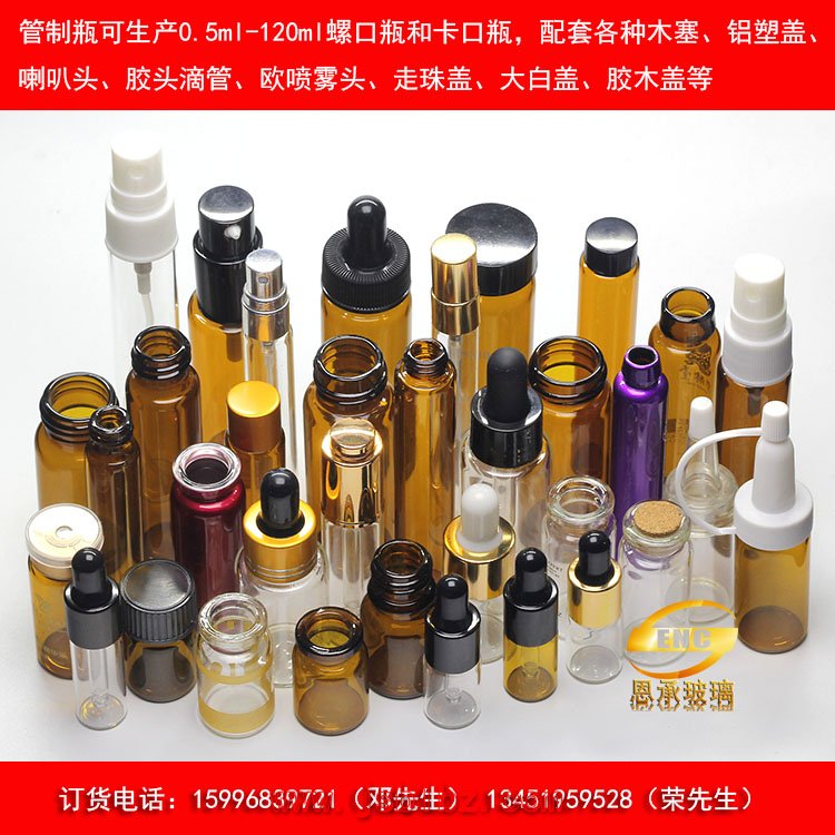 管制瓶厂家直销各种规格螺口卡口拉管瓶带盖