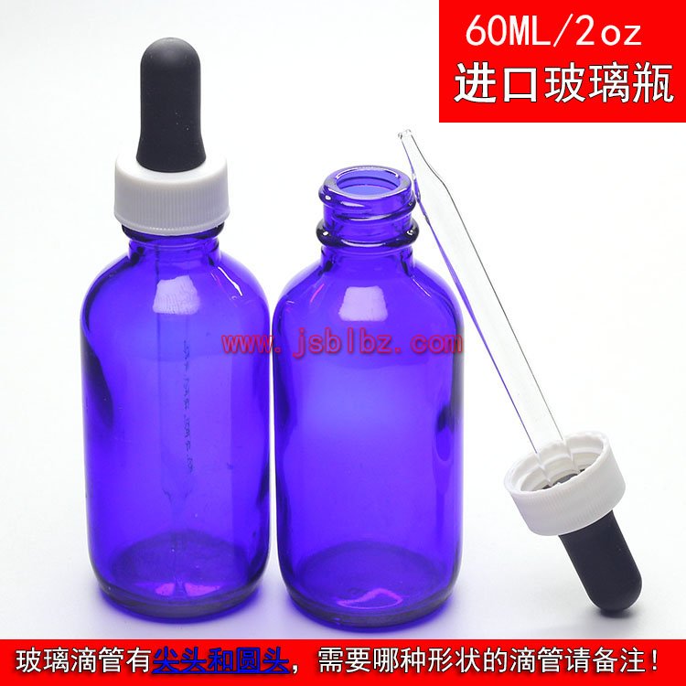 60ml蓝色玻璃滴管瓶波斯顿瓶