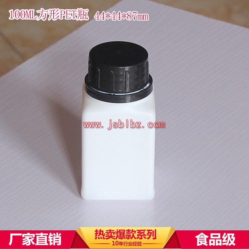 100ML塑料瓶PET保健品瓶试剂瓶带防盗塑料盖
