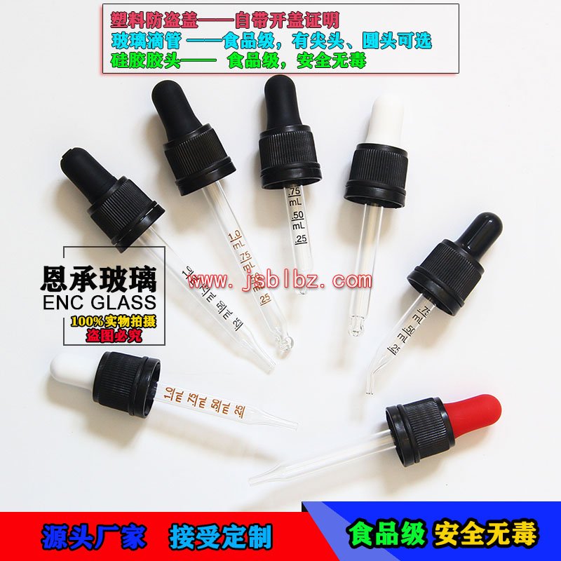 细纹防盗滴管盖防篡改滴管帽