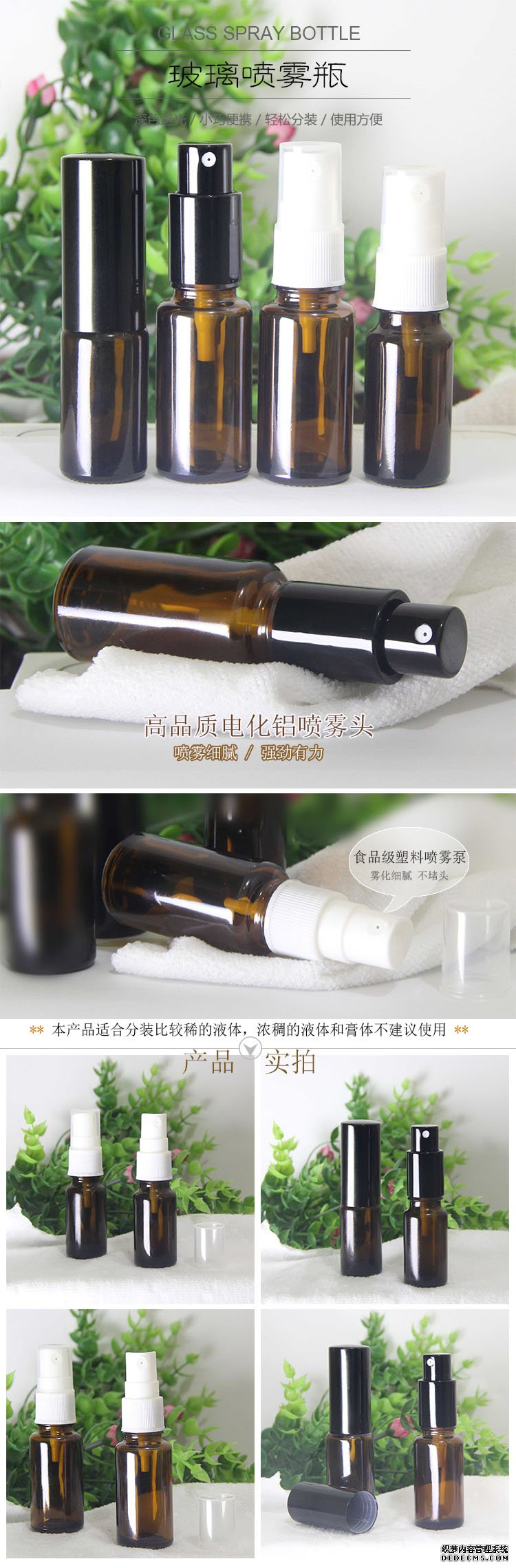 喷雾瓶/喷瓶厂家直销