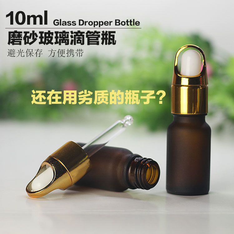 磨砂玻璃滴管瓶带花篮滴管盖精油瓶