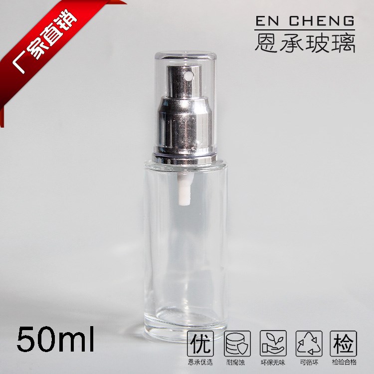 50ml香水瓶现货带电化铝喷雾头花露水瓶喷剂瓶精
