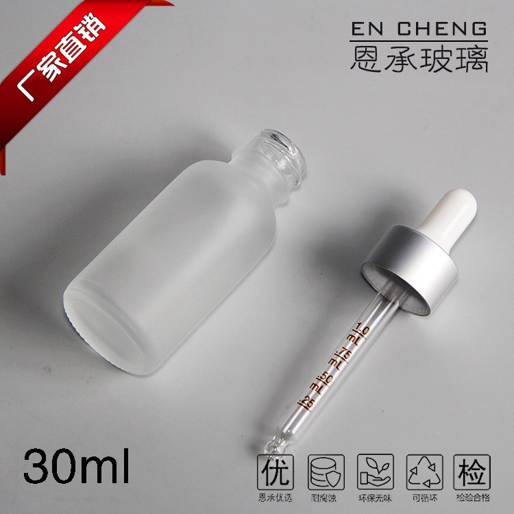 30ml磨砂玻璃滴管瓶波斯顿瓶带电化铝胶头滴管盖