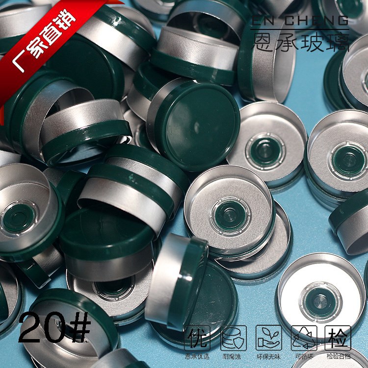 20#铝塑盖