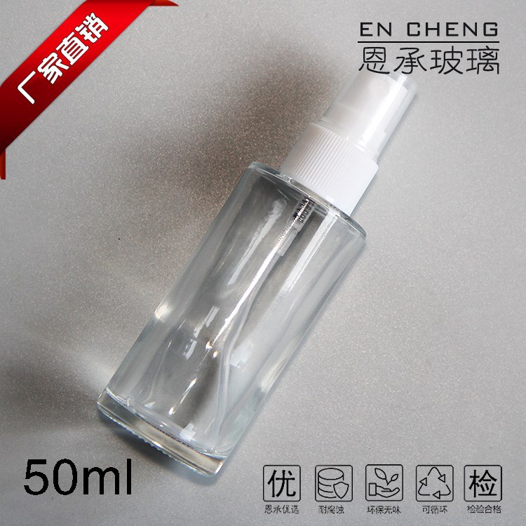 50ml香水瓶喷雾瓶（塑料喷头）