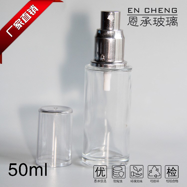 50ml香水瓶配电化铝喷雾头