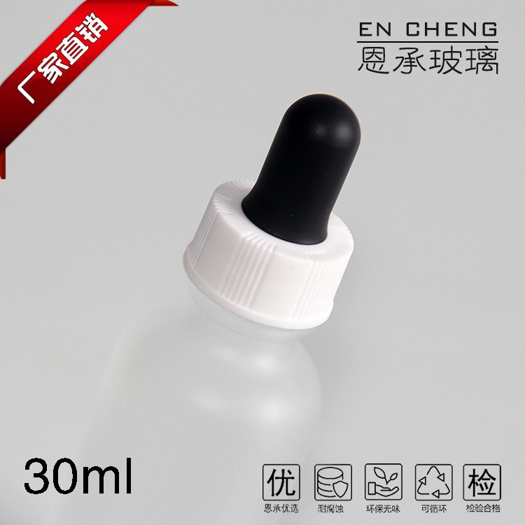 30ml精华液瓶波斯顿瓶磨砂玻璃