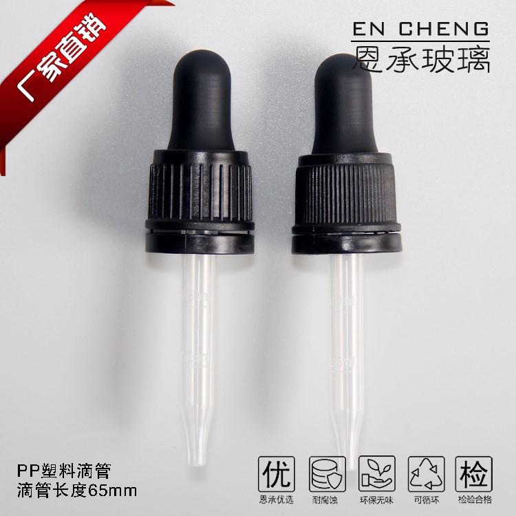精油瓶防盗滴管盖65mm长尖头PP塑料刻度滴管 哑光